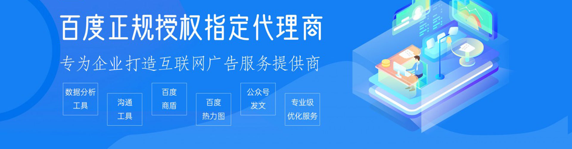 尉犁百度竞价